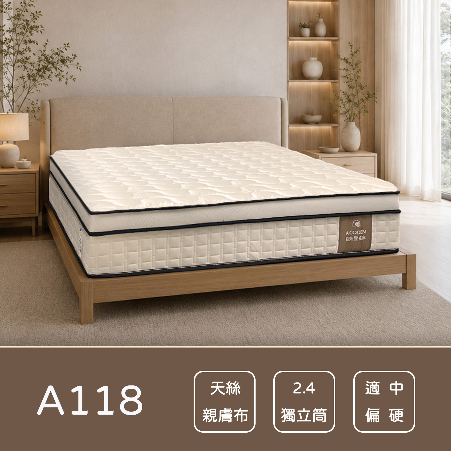 A118 I COLD涼感子母雙彈簧護脊床墊<br>軟○○○○●○○硬
