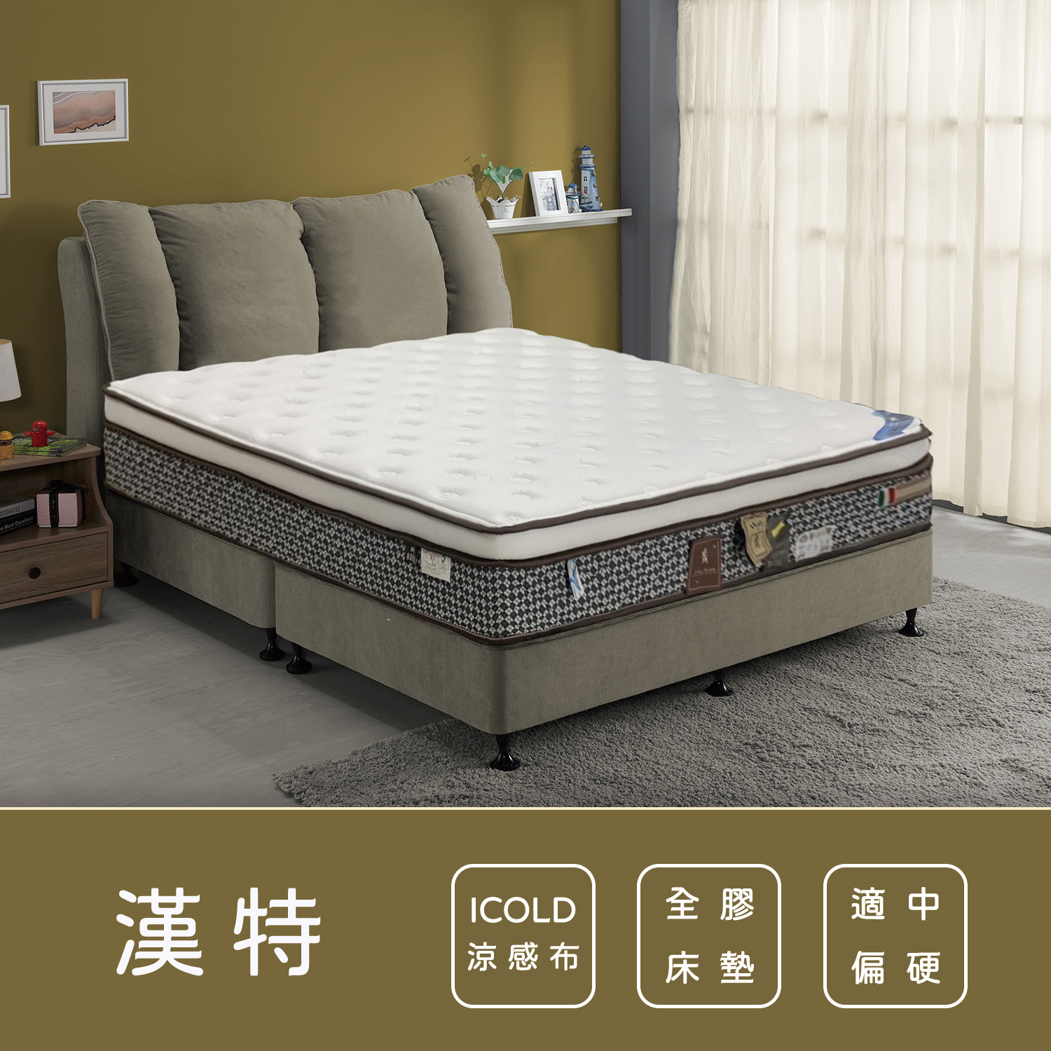 漢特<br>軟○○○○●○○硬