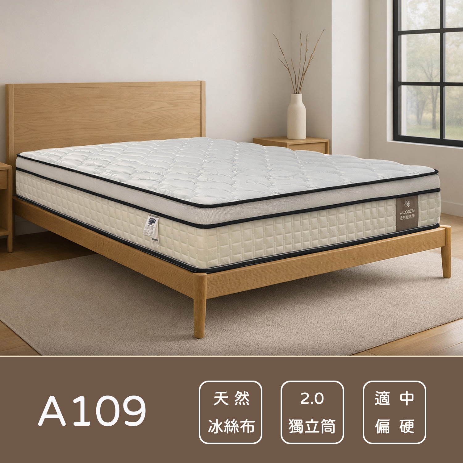 A109<br>軟○○○○●○○硬