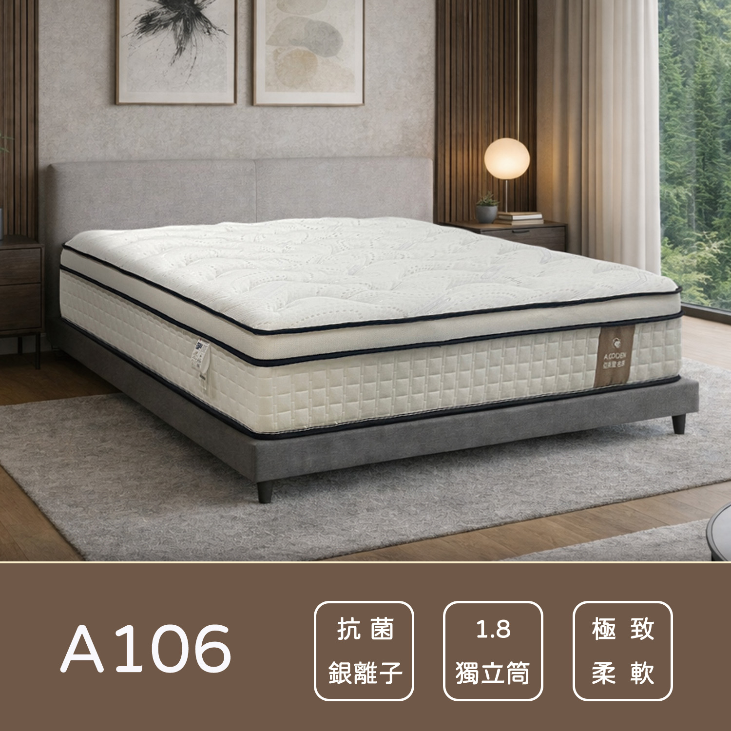 A106<br>軟●○○○○○○硬