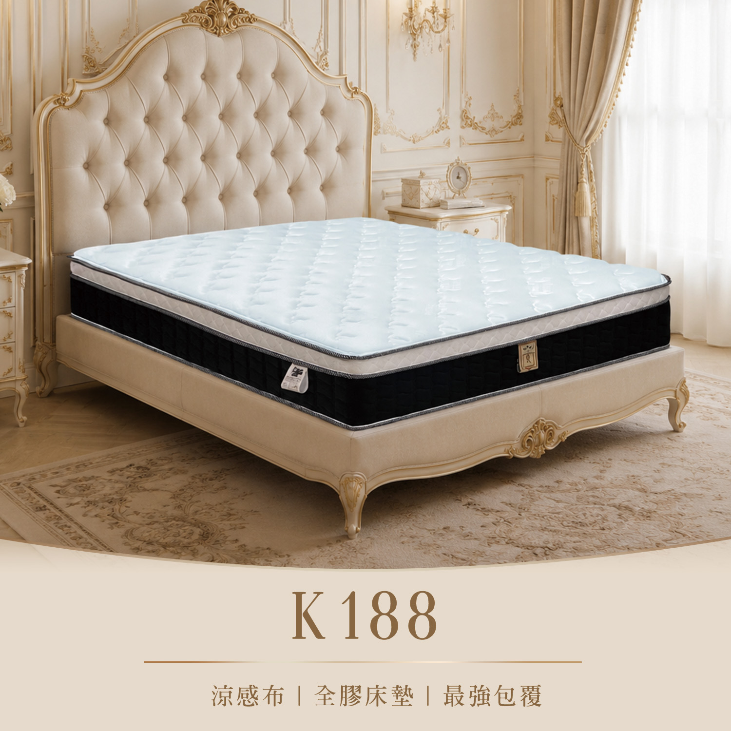K188<br>涼感護背竹炭記憶床墊<br>軟●○○○○○○硬