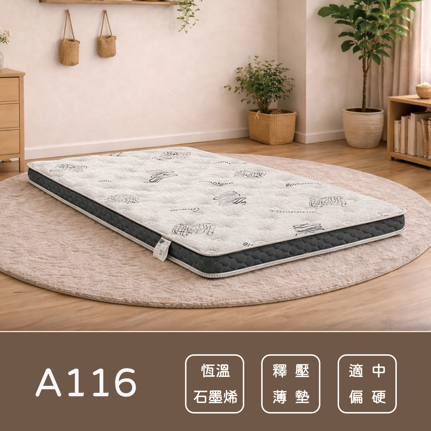 A116<br>軟○○○○●○○硬