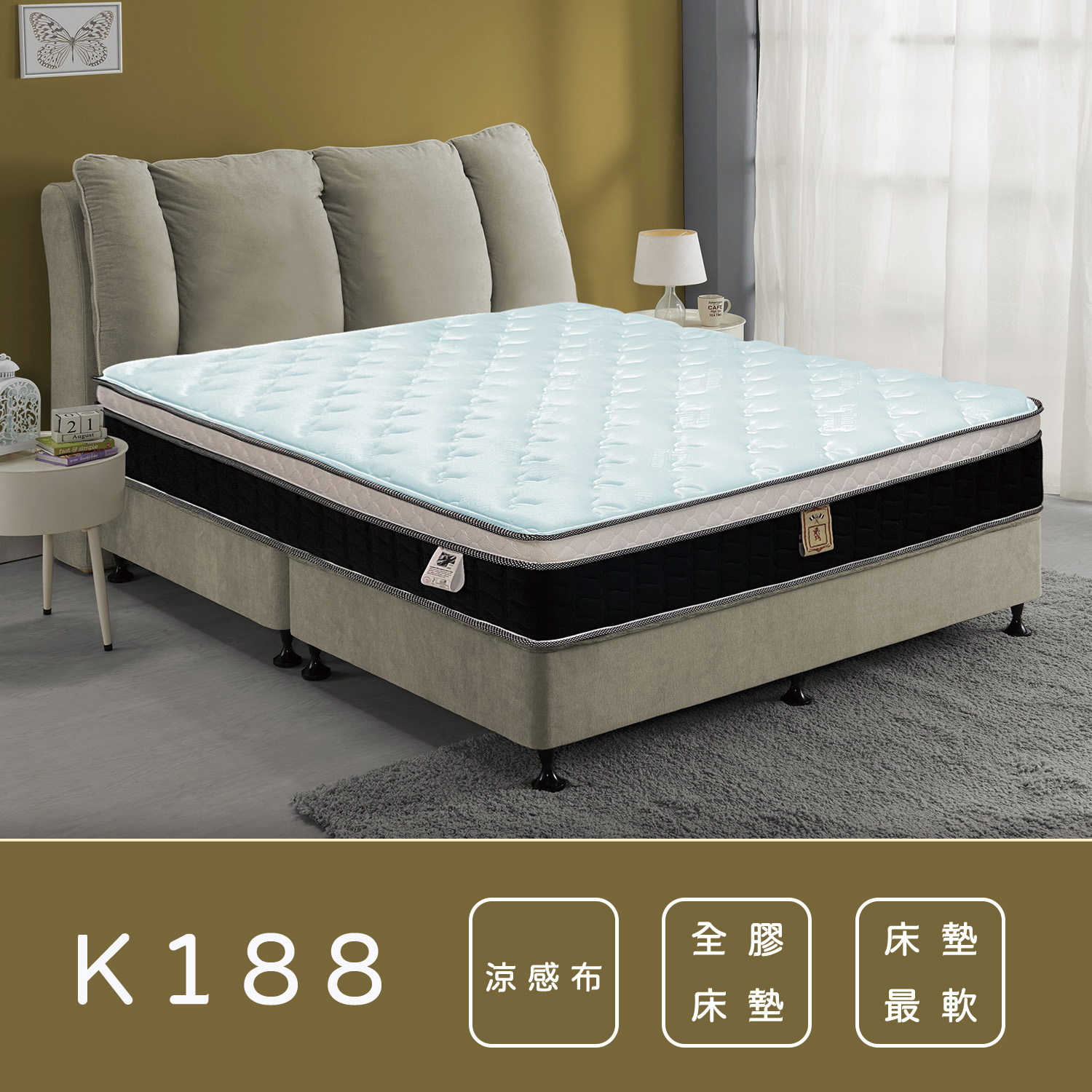 K188<br>軟●○○○○○○硬