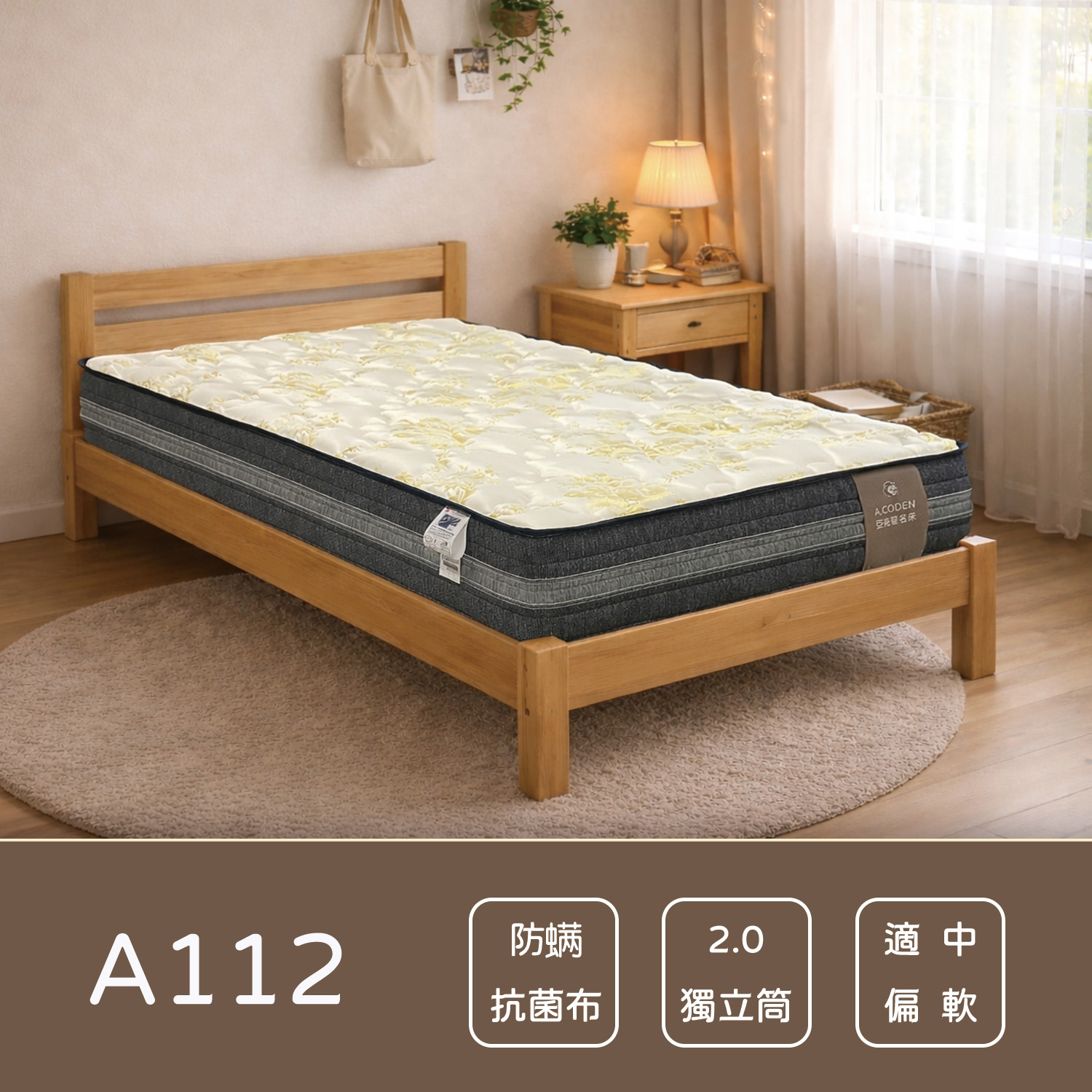 A112<br>軟○○●○○○○硬