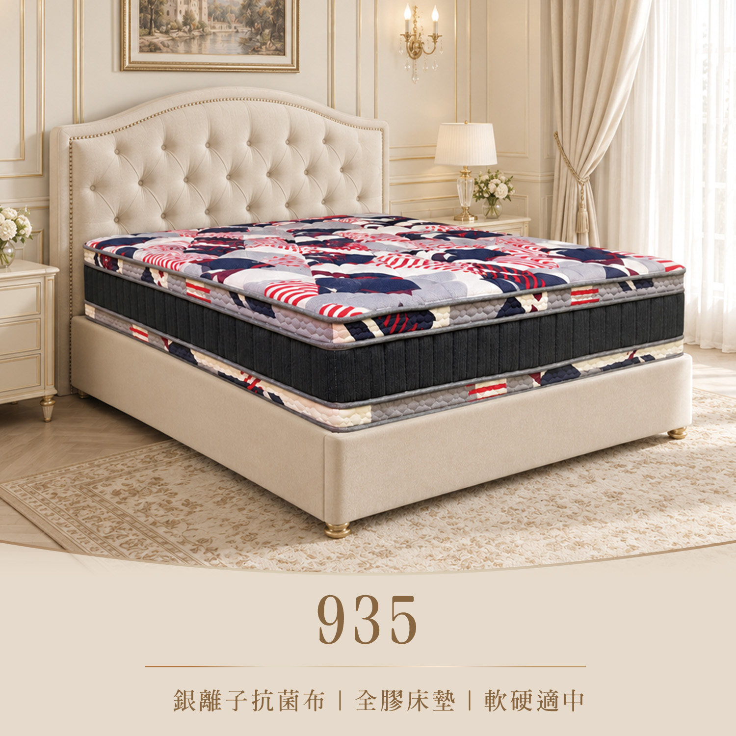 935<br>銀離子舒曼波記憶膠床墊<br>軟○○○●○○○硬 935<br>銀離子舒曼波記憶膠床墊<br>軟○○○●○○○硬